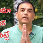 Sankranthi 2026 Releases : సంక్రాంతికి సినిమాలు సెట్, పాపం రాజుగారి పరిస్థితి ఏంటి?