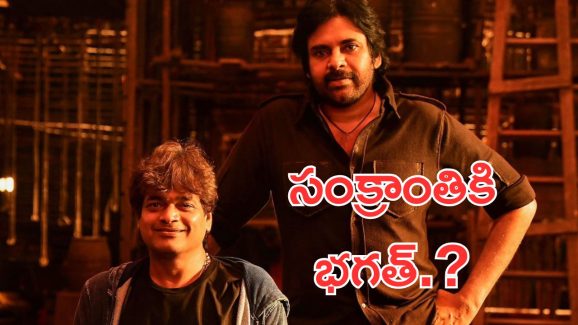 Usthad Bagath Singh: ఉస్తాద్ భగత్ సింగ్ సినిమా పైన సమ్మె ఎఫెక్ట్ ఏమైనా పడిందా ? ప్రొడ్యూసర్ రిప్లై…