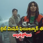 OTT Movie : జనాలపైకి పిచ్చి కుక్కల్ని వదిలే ఆర్మీ… రెండేళ్ల తరువాత ఓటీటీలోకి కొరియన్ సర్వైవల్ థ్రిల్లర్… స్పైన్ చిల్లింగ్ సీన్స్