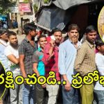 Pulivendula ByPoll: పులివెందులలో పోలింగ్.. నన్ను బంధించారన్న వైసీపీ అభ్యర్థి, జగన్ ఖర్చు రూ100 కోట్లు