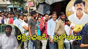 Pulivendula ByPoll: పులివెందులలో పోలింగ్.. నన్ను బంధించారన్న వైసీపీ అభ్యర్థి, జగన్ ఖర్చు రూ100 కోట్లు