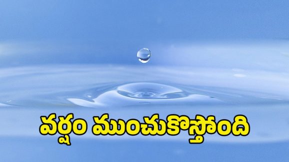 Weather News: రేపటి నుంచి మళ్లీ భారీ వర్షాలు.. ముఖ్యంగా ఈ ప్రాంతాల వారు జాగ్రత్త..!