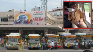 RTC mike announcement: మహిళలకు ఫ్రీ బస్.. మైక్ అనౌన్స్‌మెంట్స్ కండక్టర్ కొత్త కల్చర్!