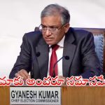 Rahul Gandhi: ఎలక్షన్ కమిషన్‌పై రాహుల్ సంచలన వ్యాఖ్యలు.. సీఈసీ ఫైర్