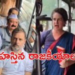 Delhi Politics: ఢిల్లీలో రాహుల్, ప్రియాంక అరెస్ట్, భగ్గుమన్న విపక్షాలు, ప్రజాస్వామ్యం కోసమే పోరాటం-సీఎం రేవంత్