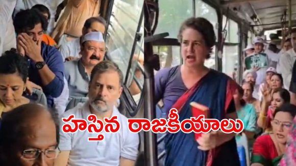 Delhi Politics: ఢిల్లీలో రాహుల్, ప్రియాంక అరెస్ట్, భగ్గుమన్న విపక్షాలు, ప్రజాస్వామ్యం కోసమే పోరాటం-సీఎం రేవంత్