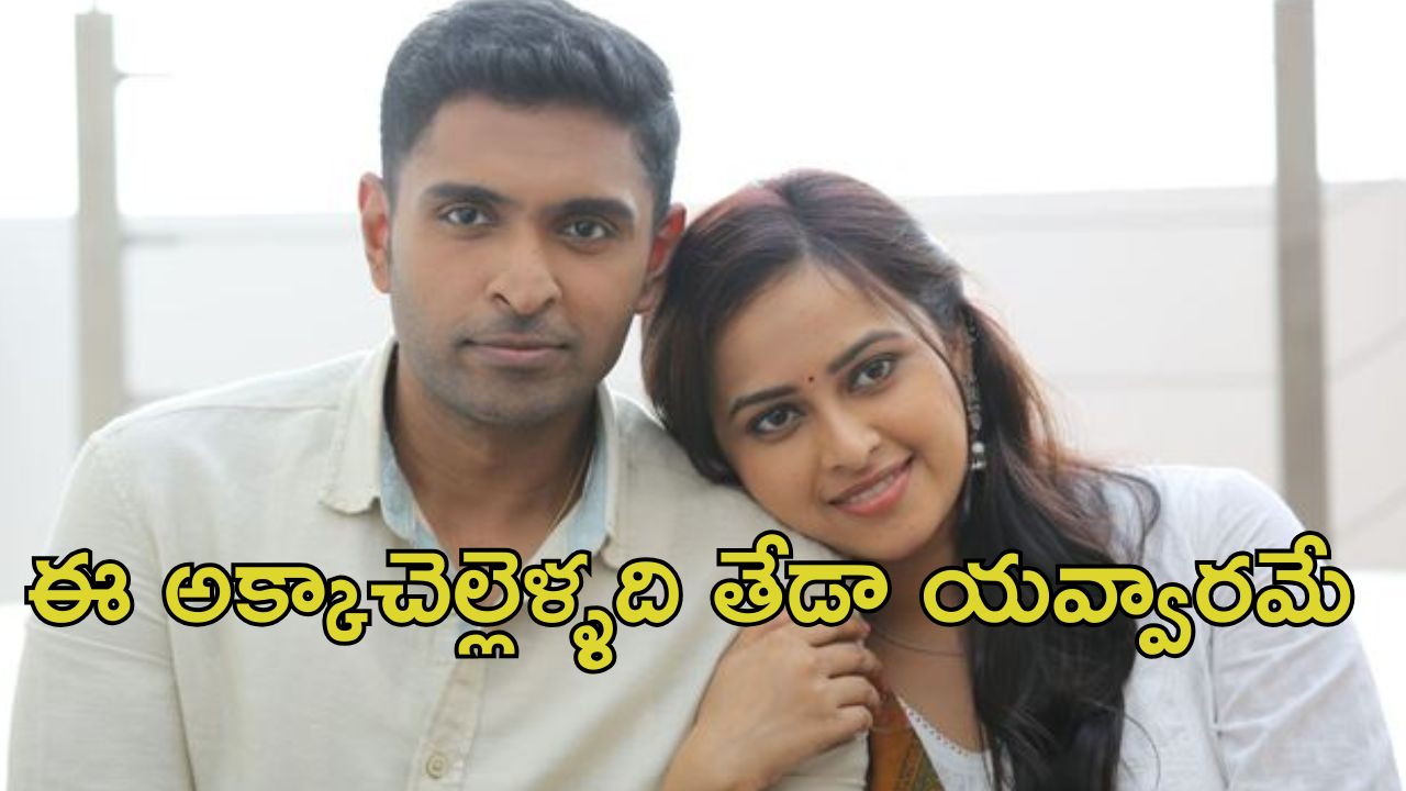 OTT Movie : అక్క పెళ్లి చేసుకోవాల్సిన వాడితో ఆ పని చేసే చెల్లి… ట్విస్టులతో పిచ్చెక్కించే తమిళ క్రైమ్ డ్రామా