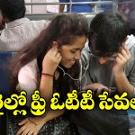 RailOne-OTT: రైల్‌ వన్ యాప్ లో ఓటీటీ సేవలు.. ఫ్రీగా సినిమాలు చూసేయండి బ్రో!
