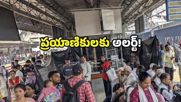 Railway platform: ప్లాట్ ఫామ్ పై నిద్ర పోతున్నారా? ఇలా జరుగుతుందేమో జాగ్రత్త!