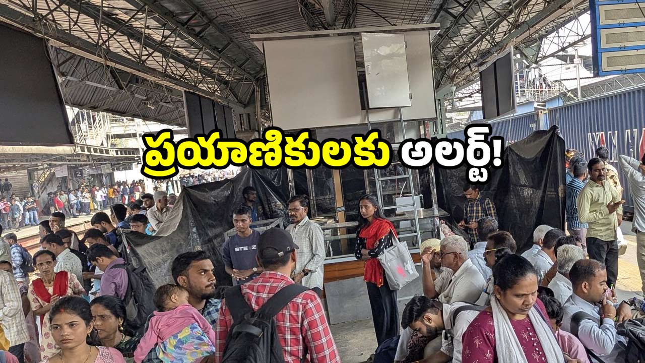Railway platform: ప్లాట్ ఫామ్ పై నిద్ర పోతున్నారా? ఇలా జరుగుతుందేమో జాగ్రత్త!