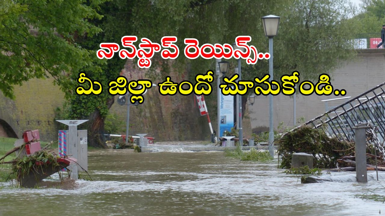 Weather News: బంగాళాఖాతంలో అల్పపీడనం.. రెండు రోజులు ఈ జిల్లాల్లో కుండపోత వర్షం