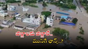 Rain update: అత్యంత భారీ వర్షాలు.. ఈ నాలుగు జిల్లాలకు రెడ్ అలర్ట్.. అప్రమత్తంగా ఉండండి..!