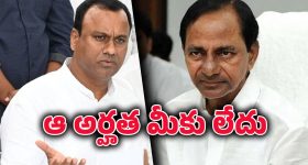 Raj Gopal Reddy: కేసీఆర్ మౌనంగా ఉంటే ఎలా? లేదంటే రాజీనామా చేయ్..