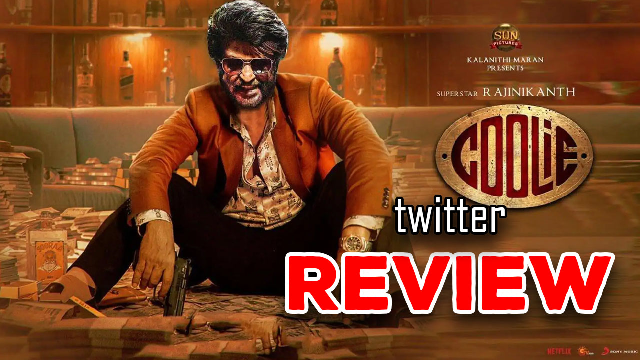 Coolie Twitter Review : కూలీ సినిమా ట్విట్టర్ రివ్యూ