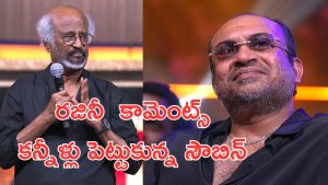 Rajinikanth: బట్టతలా? మరి నీది ఏంటి.. ఇలా బాడీ షేమ్ చేస్తున్నావ్.. నువ్వొక సూపర్ స్టార్‌‌వా?