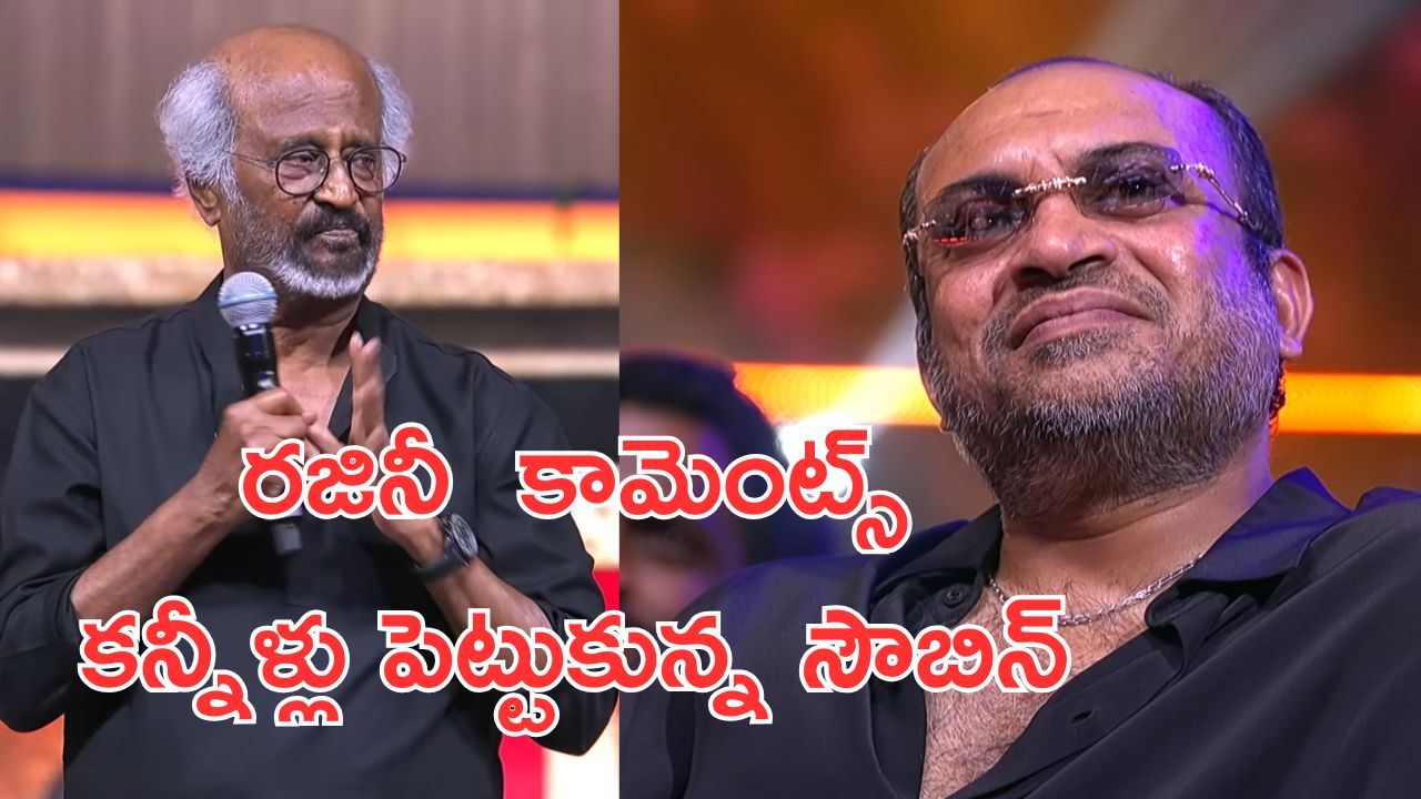 Rajinikanth: బట్టతలా? మరి నీది ఏంటి.. ఇలా బాడీ షేమ్ చేస్తున్నావ్.. నువ్వొక సూపర్ స్టార్‌‌వా?