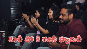 Soundarya Rajinikanth: కూలీ సినిమా రివ్యూ ఇచ్చిన రజనీకాంత్ కుమార్తె