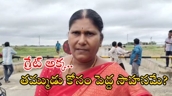 Rakhi Festival: తమ్ముడికి రాఖీ కట్టేందుకు సాహసం చేసిన అక్క.. 20 అడుగుల ఎత్తున్న రైల్వే బ్రిడ్జి గోడపై నుంచి..?