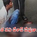 Road Accident: పండగ వేళ విషాదం.. అక్కతో రాఖీ కట్టించకున్న కాసేపటికే.. అనంత లోకాలకు!