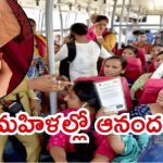 Raksha Bandhan 2025: రక్షా బంధన్ స్పెషల్.. మహిళలకు బంపరాఫర్, ఉచిత బస్సు ప్రయాణం