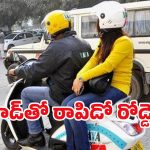 Rapido Fined: యాడ్ పై రచ్చ.. రాపిడోకు రూ.10 లక్షలు ఫైన్