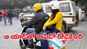 Rapido Fined: యాడ్ పై రచ్చ.. రాపిడోకు రూ.10 లక్షలు ఫైన్
