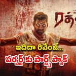 OTT Movie : స్కూల్ కెళ్లే అమ్మాయితో పాడు పని… ఫ్యాక్షనిస్ట్ ఫ్యామిలీ అని తెలిశాక వాడికి ఉంటది… అల్టిమేట్ యాక్షన్ సీన్స్