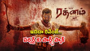 OTT Movie : స్కూల్ కెళ్లే అమ్మాయితో పాడు పని… ఫ్యాక్షనిస్ట్ ఫ్యామిలీ అని తెలిశాక వాడికి ఉంటది… అల్టిమేట్ యాక్షన్ సీన్స్