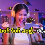 Realme P4 5G: గేమింగ్ ప్రేమికుల కలల ఫోన్ వచ్చేస్తోంది.. దీని ఫీచర్స్ ఒక్కొక్కటి అదుర్స్..!