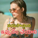 OTT Movie : ప్రియుడు లేడని అంకుల్ తో … ఇద్దరు బాయ్ ఫ్రెండ్స్ తో అన్నీ అలాంటి సీన్లే … ఇలాంటి సినిమాలు చుస్తే