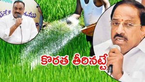 AP-Telangana: యూరియా కొరతకు బ్రేక్.. ఫలించిన ఒత్తిడి, తెలుగు రాష్ట్రాల్లో అన్నదాతల ఆనందం