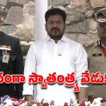 CM Revanth Reddy: గోల్కొండ కోటలో జాతీయ జెండాను ఆవిష్కరించిన సీఎం రేవంత్ రెడ్డి