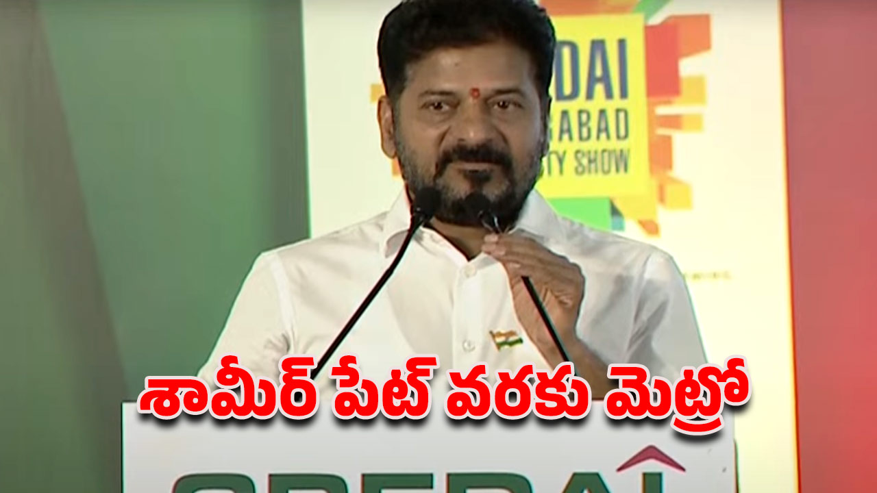 Cm Revanth Reddy: అపోహలు నమ్మొద్దు.. అభివృద్ధిని అడ్డుకోవాలని చూస్తున్నారు