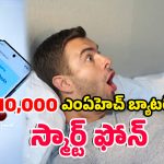New Realme Smartphone: మార్కెట్లో ఎప్పుడూ లేని బ్యాటరీ పవర్! రాబోతున్న రియల్‌మీ బిగ్ సర్‌ప్రైజ్