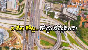 Ring road project: రాబోతున్న 6-లేన్ రింగ్ రోడ్.. ఇక ఇక్కడ ట్రాఫిక్ సమస్యకు గుడ్ బై!