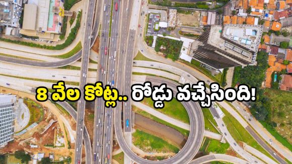 Ring road project: రాబోతున్న 6-లేన్ రింగ్ రోడ్.. ఇక ఇక్కడ ట్రాఫిక్ సమస్యకు గుడ్ బై!