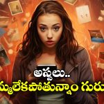 Health Risk with Reels: రీల్స్ చూడటం.. ఆల్కహాల్ కంటే డేంజరా? చావు తప్పదా!