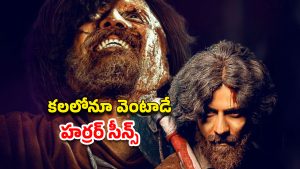 OTT Movie : 30 ఏళ్ల క్రితం మూసేసిన రోడ్… అక్కడ అడుగు పెడితే నరకానికే… ఐఎండీబీలో 8.1 రేటింగ్