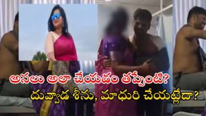 Rowdy Srikanth: నా భర్తది, శ్రీకాంత్‌ది సేమ్ ఉంటది.. అందుకే ఆస్పత్రిలో అలా చేశా