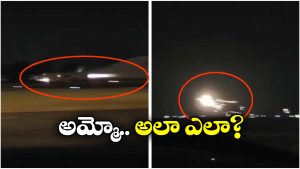 Fighter Jet Crashes: టేకాఫ్ అవుతూ పేలిన ఫైటర్ జెట్, షాకింగ్ వీడియో