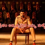 OTT Movie : హోమ్ మంత్రి కొడుకు మిస్సింగ్స్… గరుడ పురాణంతో లింక్… ఒళ్ళు గగుర్పొడిచే సీన్స్ ఉన్న కన్నడ మిస్టరీ థ్రిల్లర్