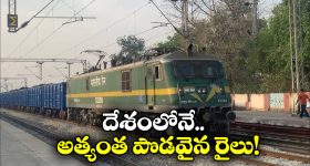 Rudrastra Train: ఇండియన్ రైల్వేలోకి అడుగు పెట్టిన ‘రుద్రాస్త్ర’, పొడవు ఎంతో తెలిస్తే షాకవ్వాల్సిందే!