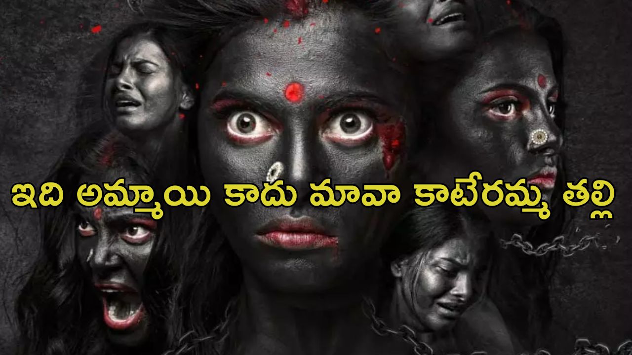 OTT Movie : హోటల్లో పని చేసే అమ్మాయిపై అరాచకం… వచ్చిన ప్రతి ఒక్కడూ అదే పని… లాస్ట్ ట్విస్ట్ హైలెట్ మావా