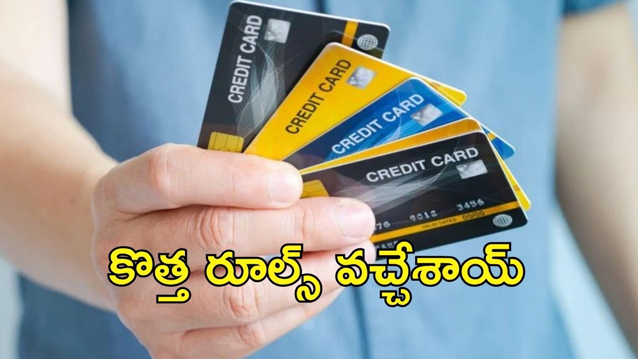 SBI Card New Rules: కార్డ్ యూజర్లకు ఎస్‌బీఐ ఝలక్.. కోటి ఆఫర్ పోయినట్టే