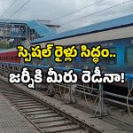 SCR Special Trains: చర్లపల్లి నుండి కాకినాడకు స్పెషల్ ట్రైన్.. ఏయే స్టేషన్లలో ఆగుతుందంటే?