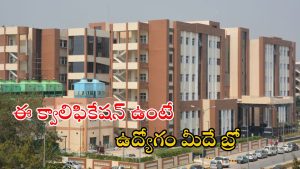 SGPGIMS: 262  ఫ్యాకల్టీ ఉద్యోగాలు.. రూ.2లక్షలకు పైగా వేతనం, చివరి తేది ఇదే..