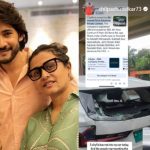 Maheshbabu: మహేష్ బాబు మరదలు కారుకి ప్రమాదం.. కార్ వెనుక భాగం మొత్తం!