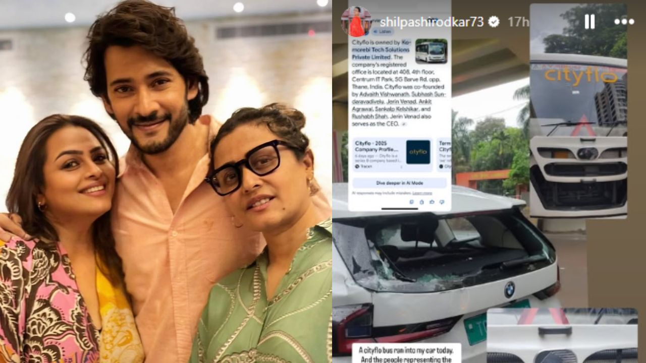 Maheshbabu: మహేష్ బాబు మరదలు కారుకి ప్రమాదం.. కార్ వెనుక భాగం మొత్తం!