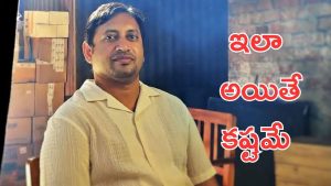 Skn: ఇలా అయితే సినిమాలు నిర్మించలేం, తేల్చి చెప్పేసిన నిర్మాత