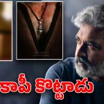 SSMB29 Firts Look: ఓర్నీ రాజమౌళి మళ్లీ కాపీ కొట్టాడు కదా… ఏకంగా పవన్‌ కళ్యాణ్‌నే టచ్ చేశాడు